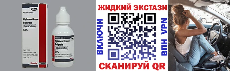 цены наркотик  Соль-Илецк  БУТИРАТ вода 