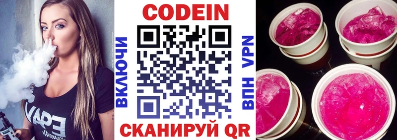 Кодеин Purple Drank  МЕГА ссылки  Соль-Илецк 