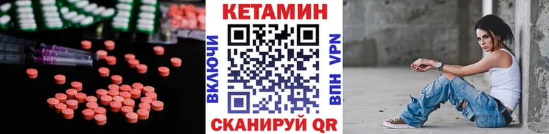 Кетамин ketamine  Соль-Илецк 