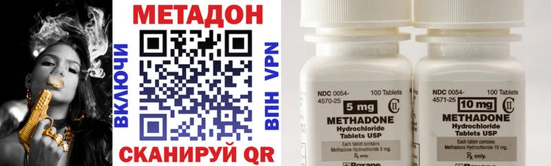 наркота  shop клад  Метадон methadone  Соль-Илецк 